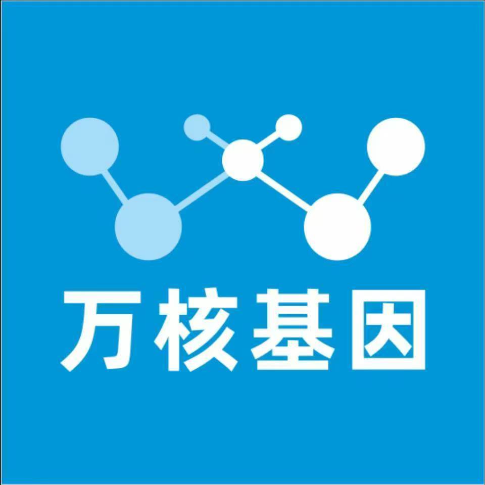 银川金凤万核基因检测咨询中心